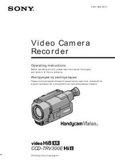 Sony CCD TRV 300 E manual. Camera Instructions.